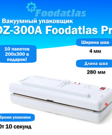 Вакуумный упаковщик DZ-300A Foodatlas Pro