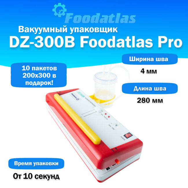 Вакуумный упаковщик c удалением жидкости DZ-300B Foodatlas Pro — изображение 2