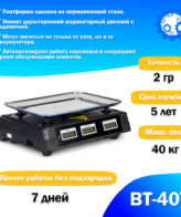 Торговые весы Foodatlas 40кг/2гр ВТ-40Т — изображение 3