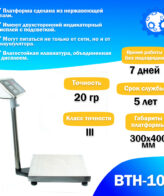 Напольные торговые весы Foodatlas 100кг/20гр ВТН-100 — изображение 2