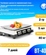 Торговые весы Foodatlas 40кг/2гр ВТ-40С — изображение 3