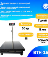 Напольные торговые весы Foodatlas 150кг/50гр ВТН-150 — изображение 2