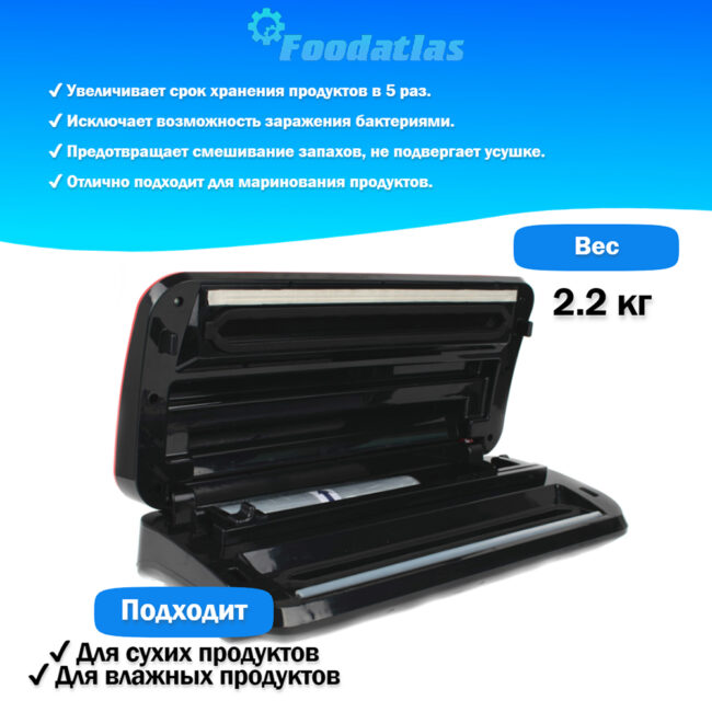 Вакуумный упаковщик HZ-300A Foodatlas Eco — изображение 2