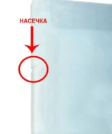 Вакуумный пакет 120х250 (100 шт.) 65-70 мкр. насечка, еврослот — изображение 8