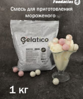 Смесь д/приготовления замороженных десертов GELATICO Soft/Бабл гам/1 кг — изображение 2
