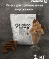 Смесь д/приготовления замороженных десертов GELATICO Soft/Молочный шоколад/1 кг — изображение 2