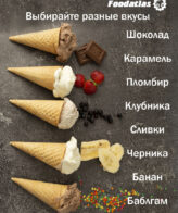 Смесь для мягкого мороженого и коктейлей КПИ "Стандарт" Сливочная — изображение 7