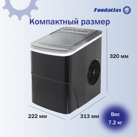 Льдогенератор IM-12SL Foodatlas