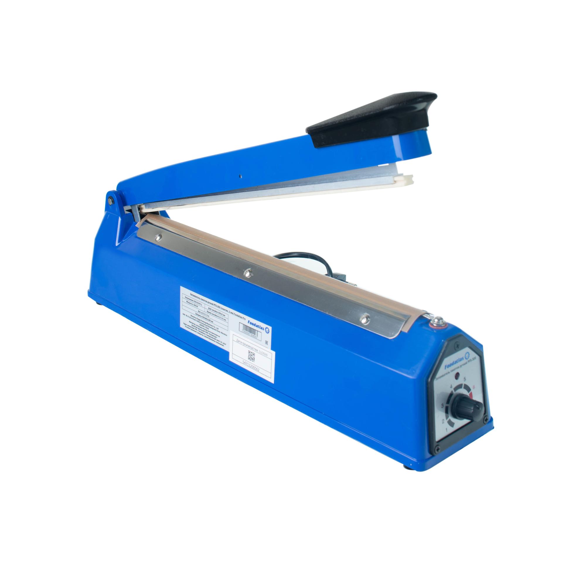 8 мм) Foodatlas Pro